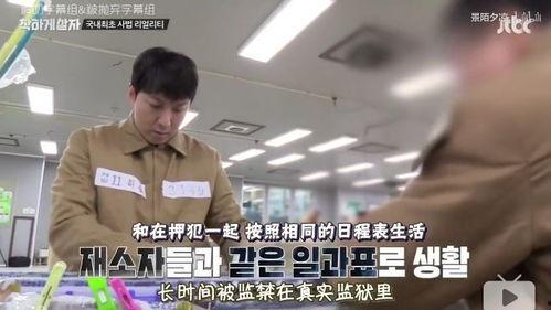 监狱在线观看韩国  第3张