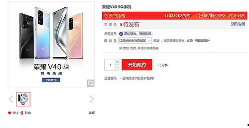 荣耀x60t最新爆料信息,性能升级，续航再突破！  第3张