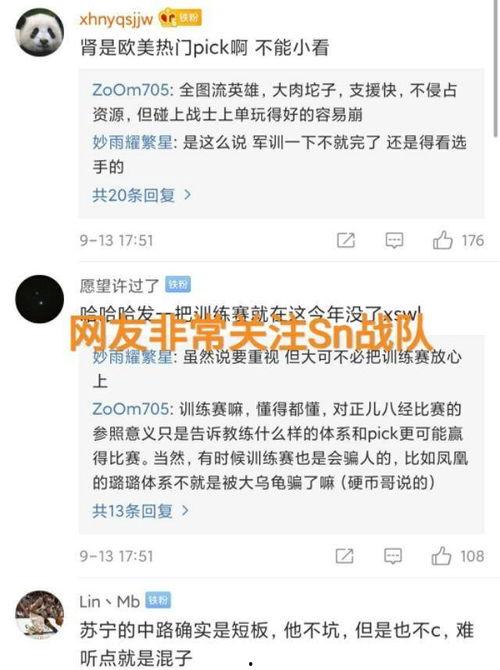 s10训练赛最新爆料,神秘阵容崛起，巅峰对决一触即发！  第2张